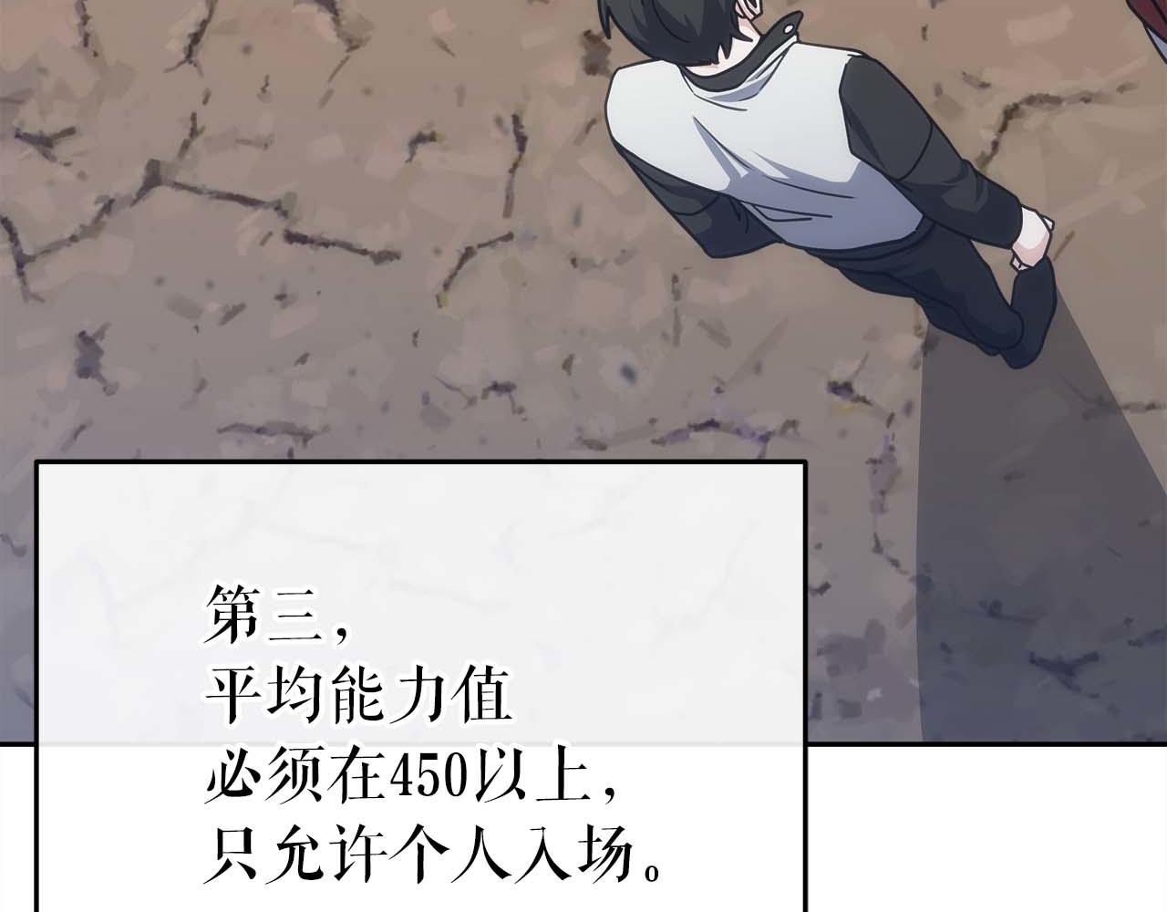 第79话 第一关：贿赂25