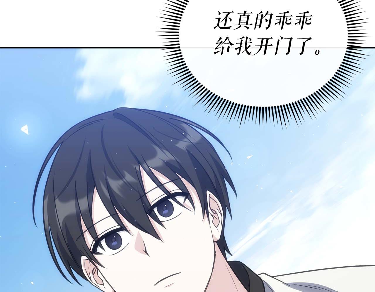 第79话 第一关：贿赂259