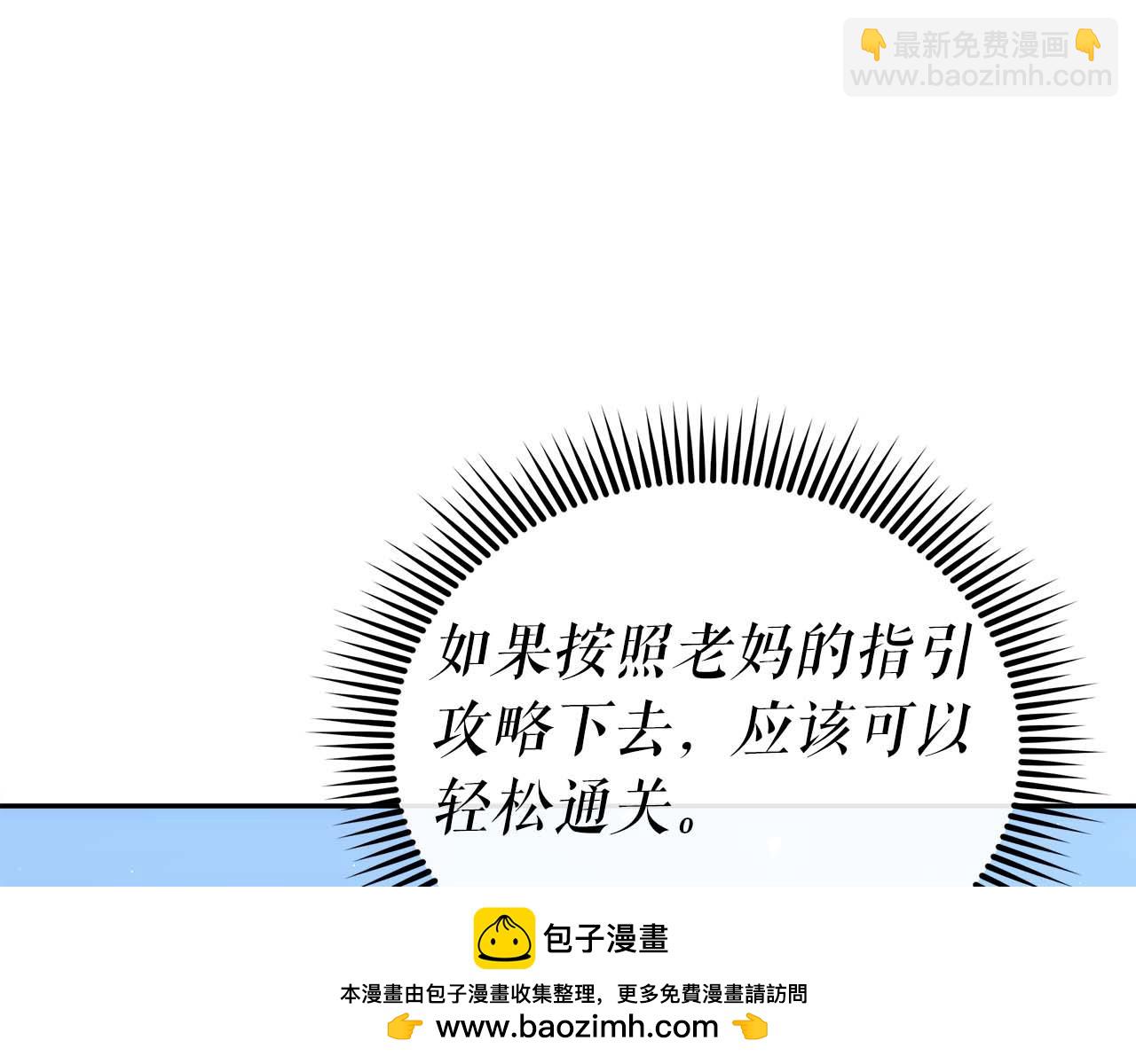 第79话 第一关：贿赂269