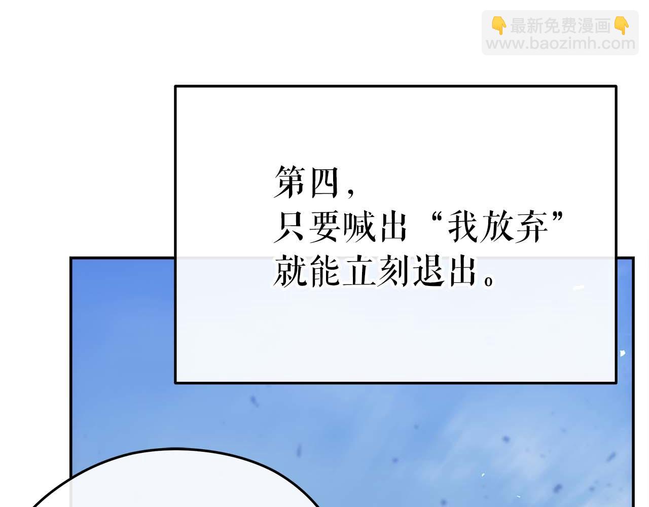 第79话 第一关：贿赂27