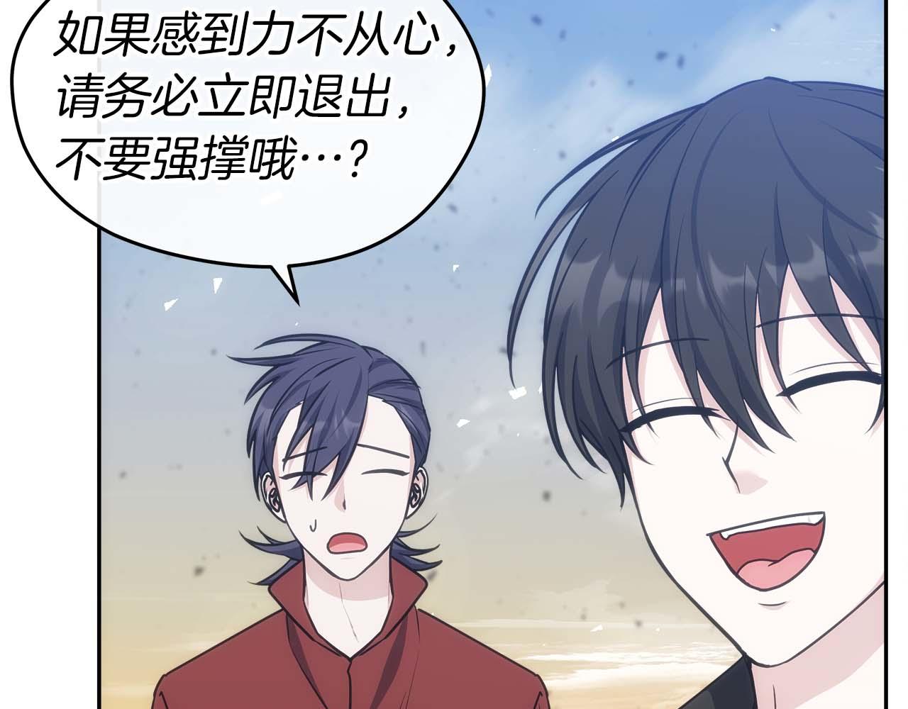 第79话 第一关：贿赂28