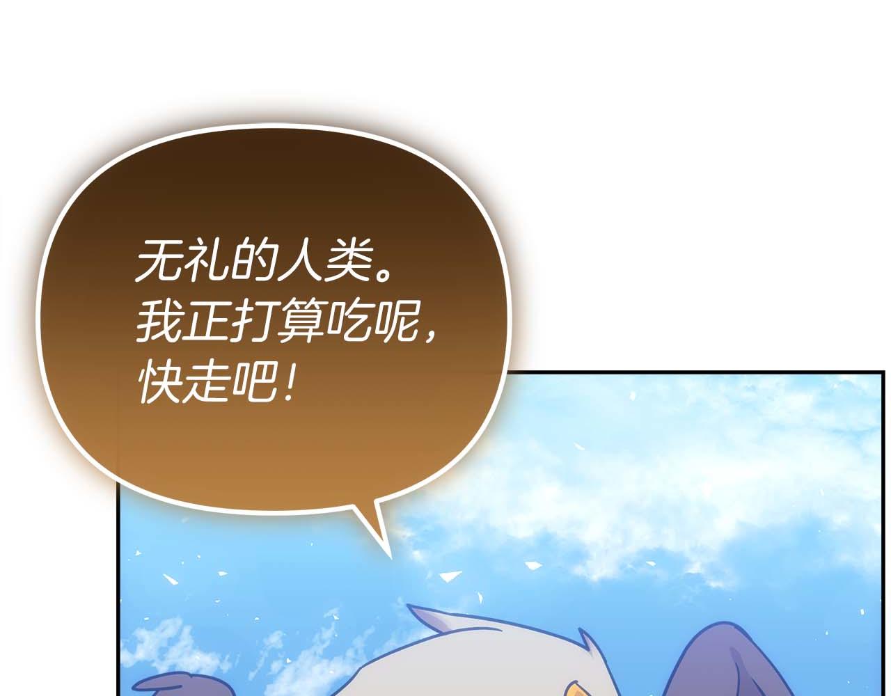 第79话 第一关：贿赂283