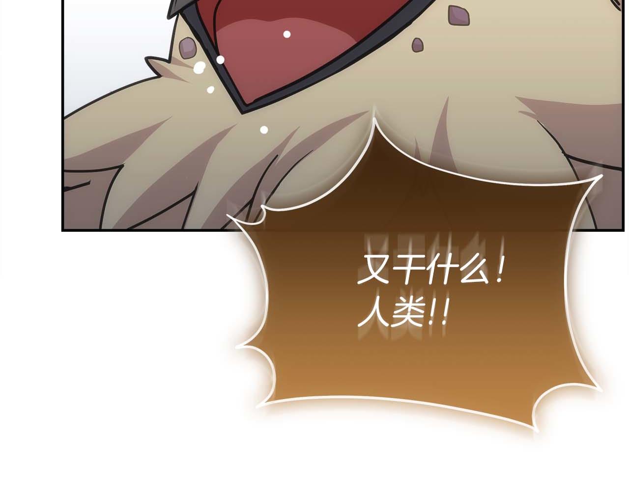 第79话 第一关：贿赂289