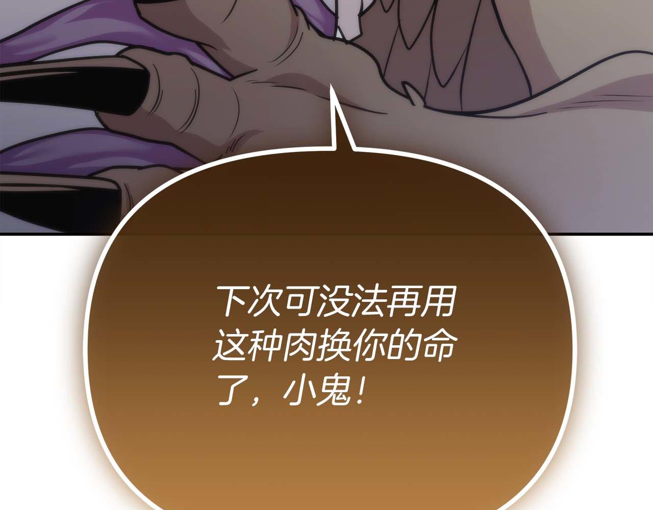 第79话 第一关：贿赂300