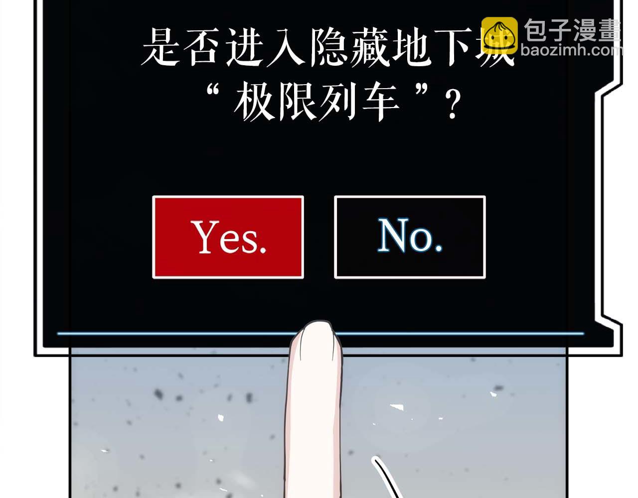 第79话 第一关：贿赂35