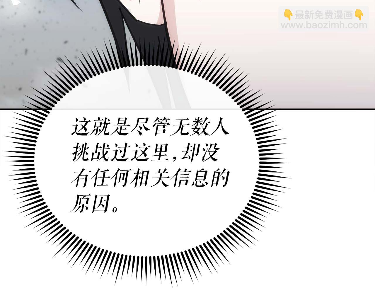 第79话 第一关：贿赂44