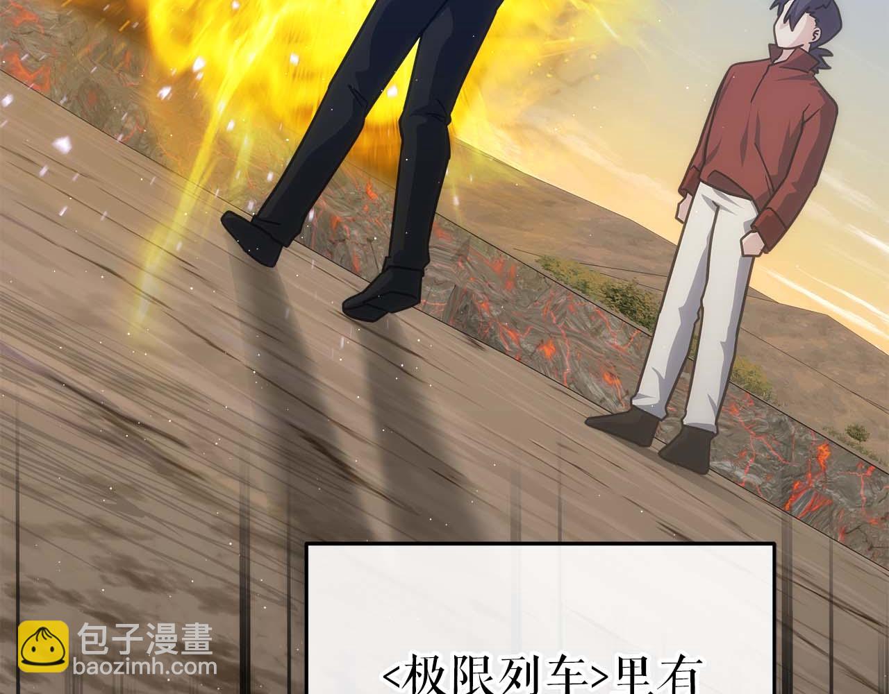 第79话 第一关：贿赂62