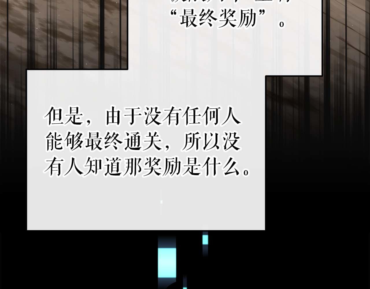 第79话 第一关：贿赂63