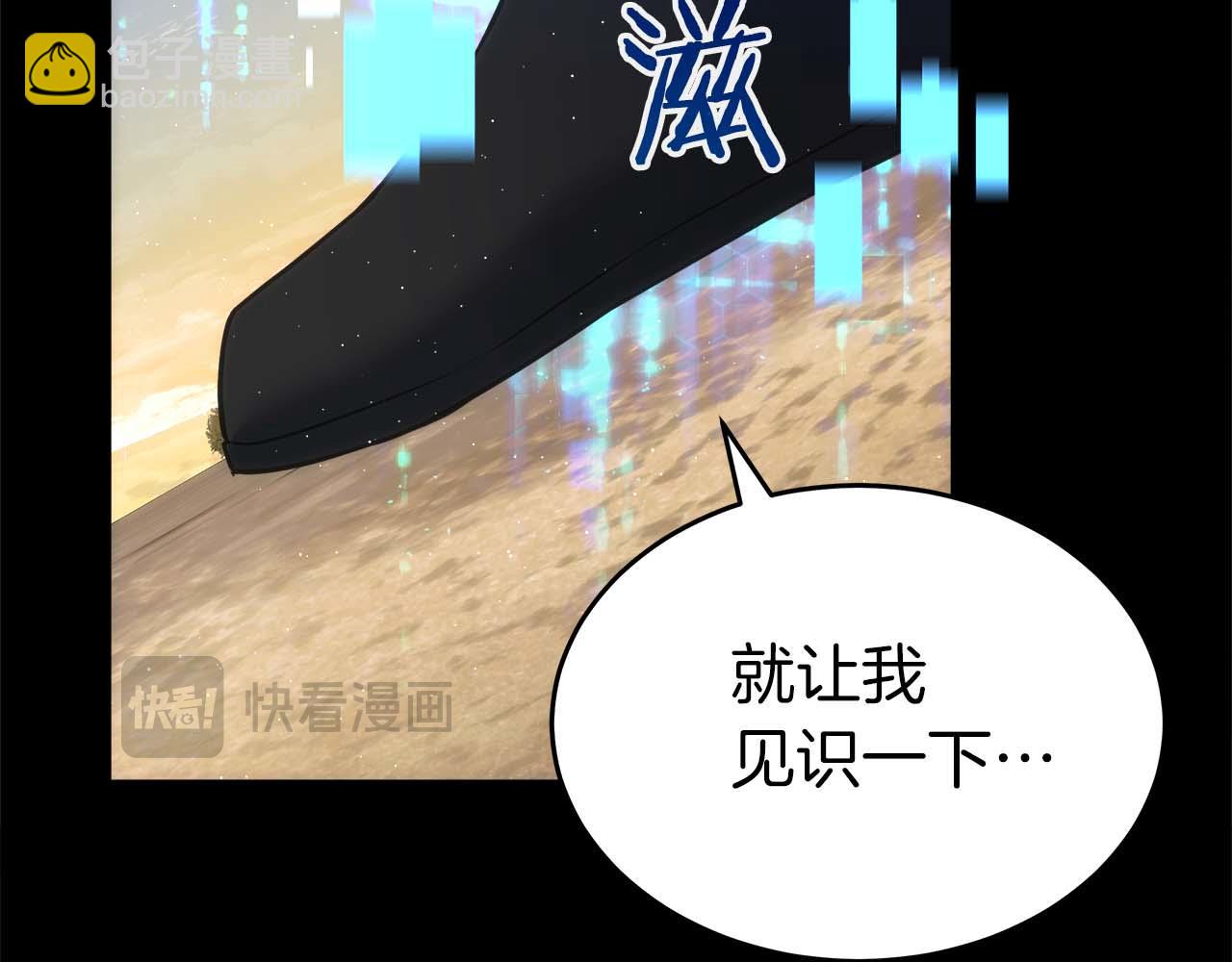 第79话 第一关：贿赂65