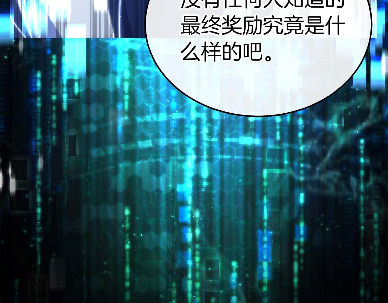 第79话 第一关：贿赂69