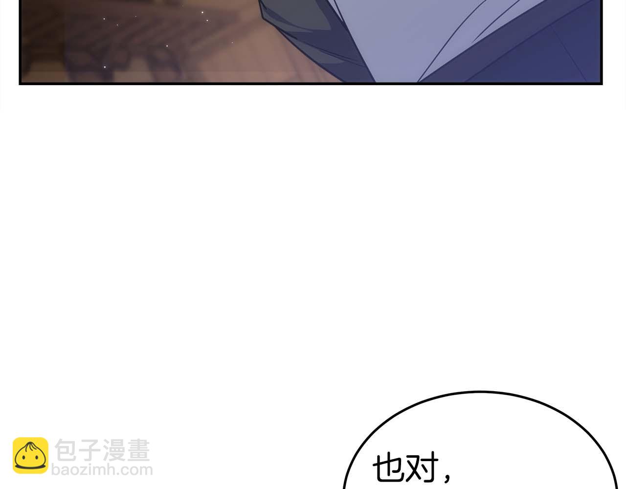第79话 第一关：贿赂80
