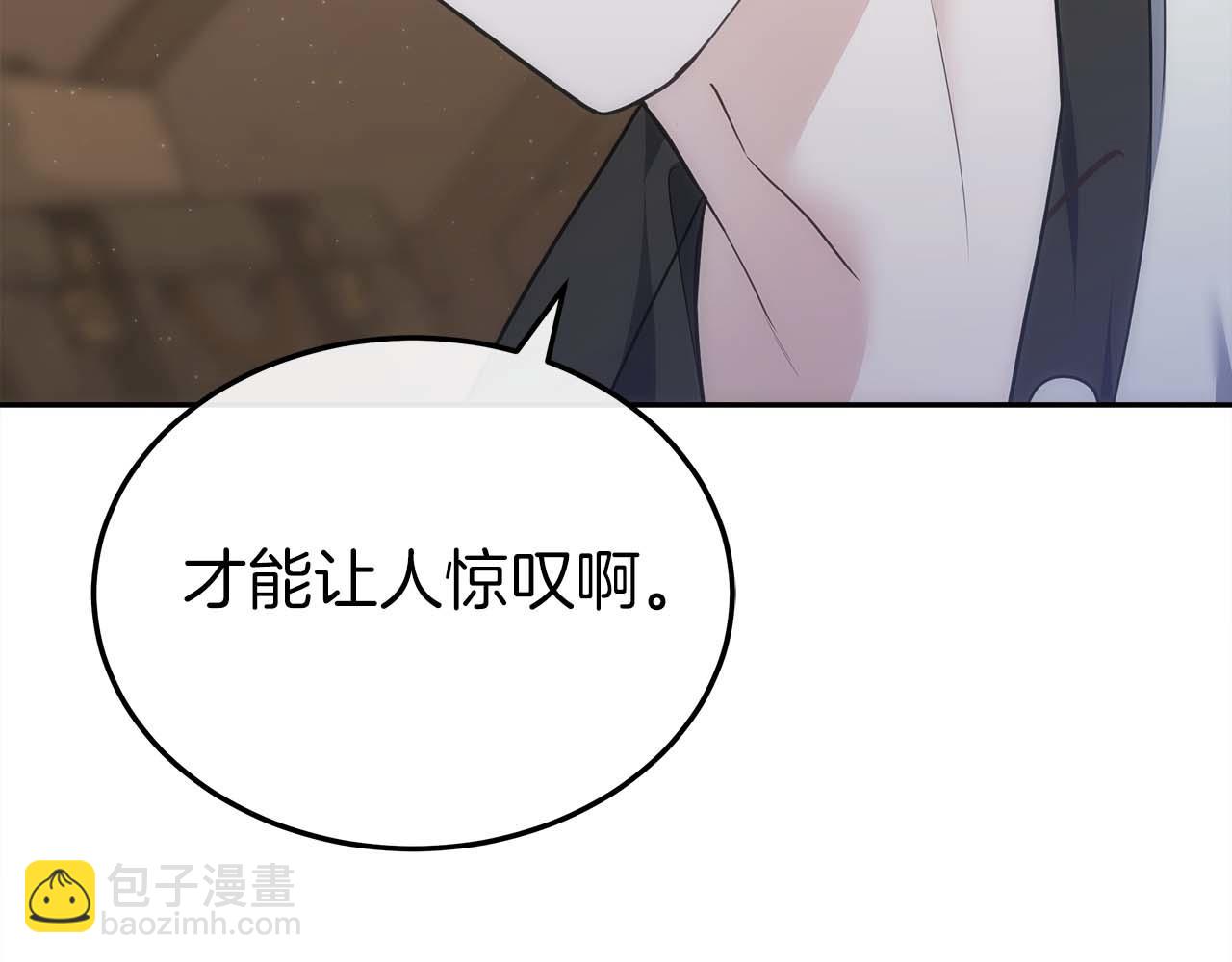 第79话 第一关：贿赂84