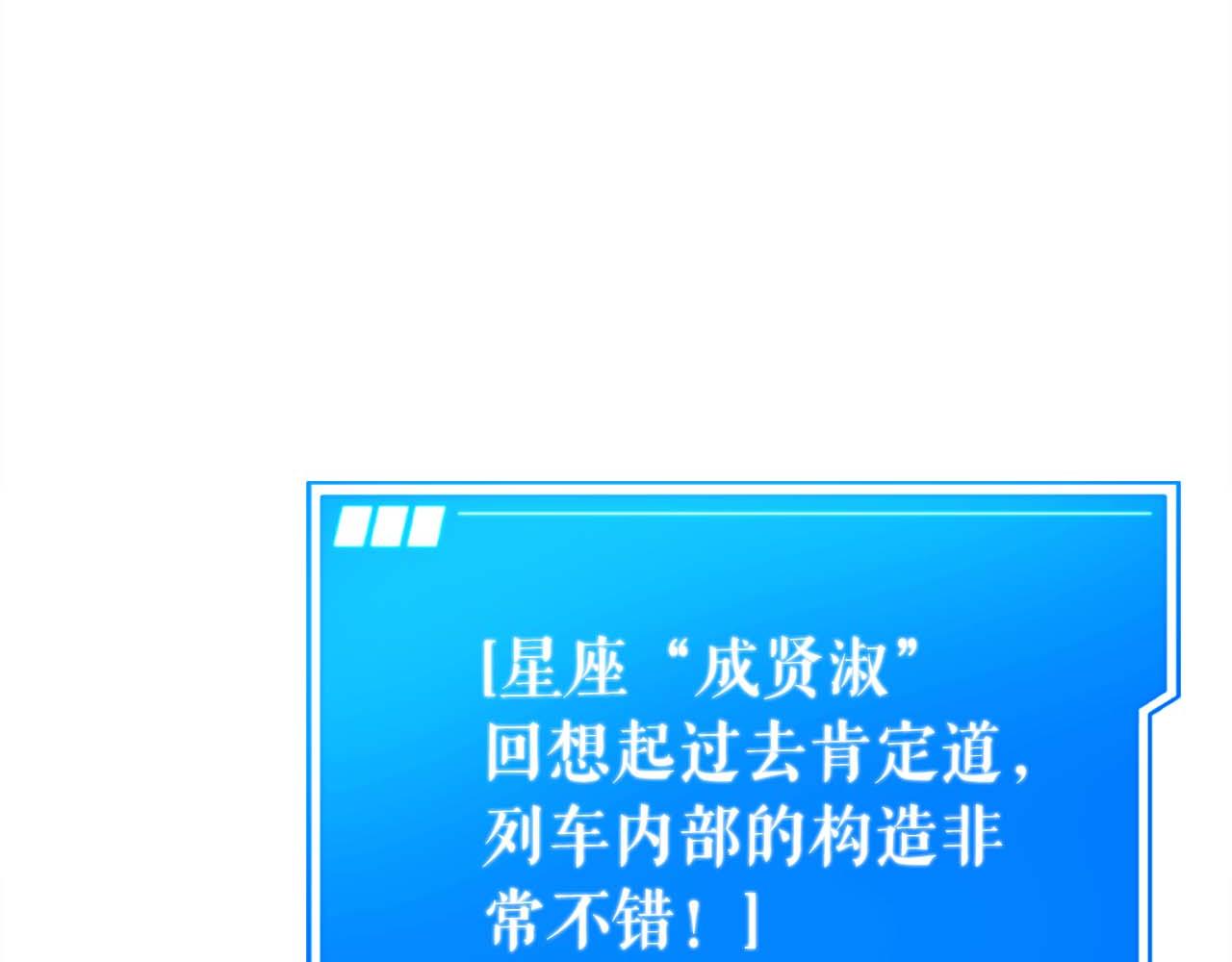 第79话 第一关：贿赂85