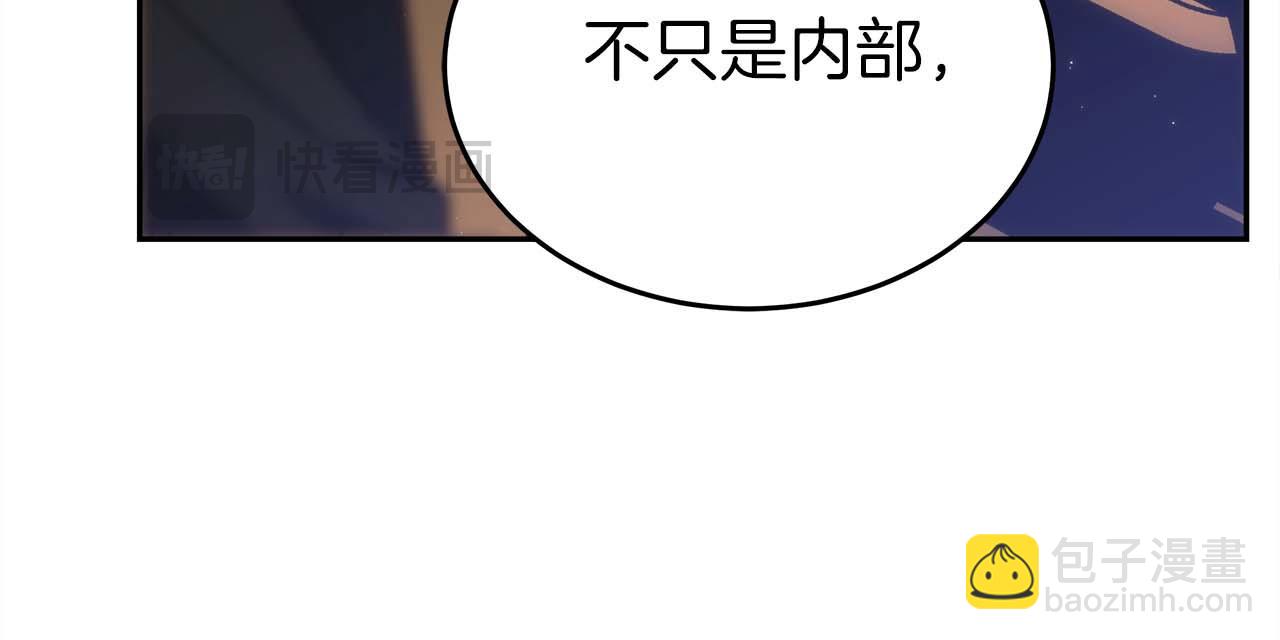 第79话 第一关：贿赂88