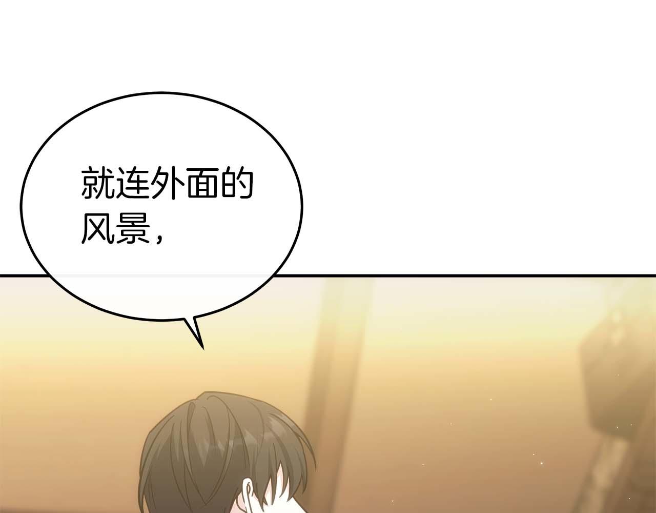 第79话 第一关：贿赂89