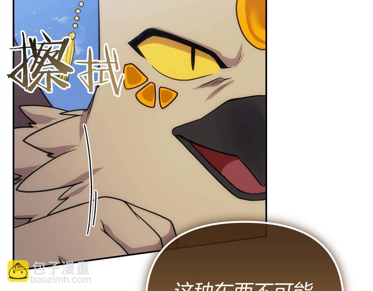 第83话 传承者get√20