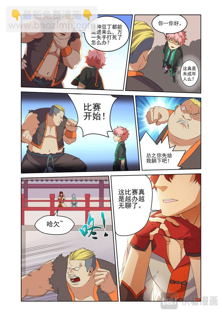 粉红少年110