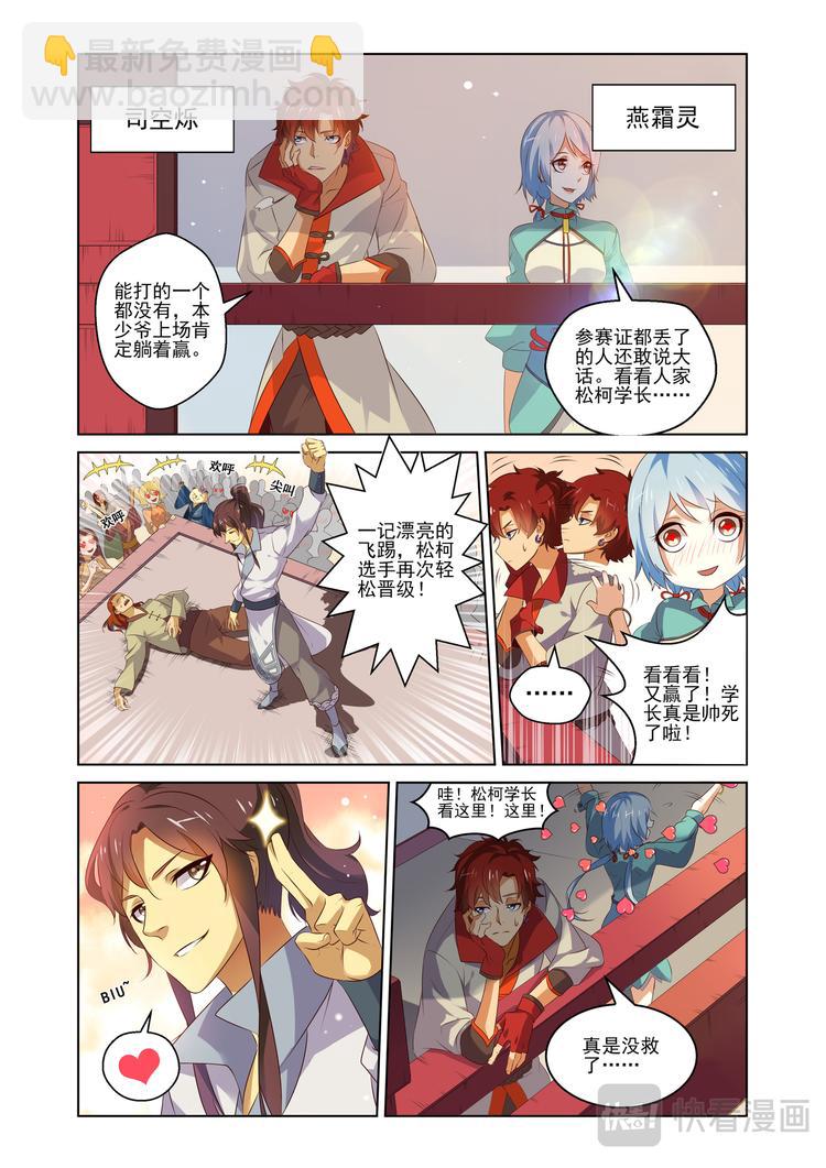 粉红少年111
