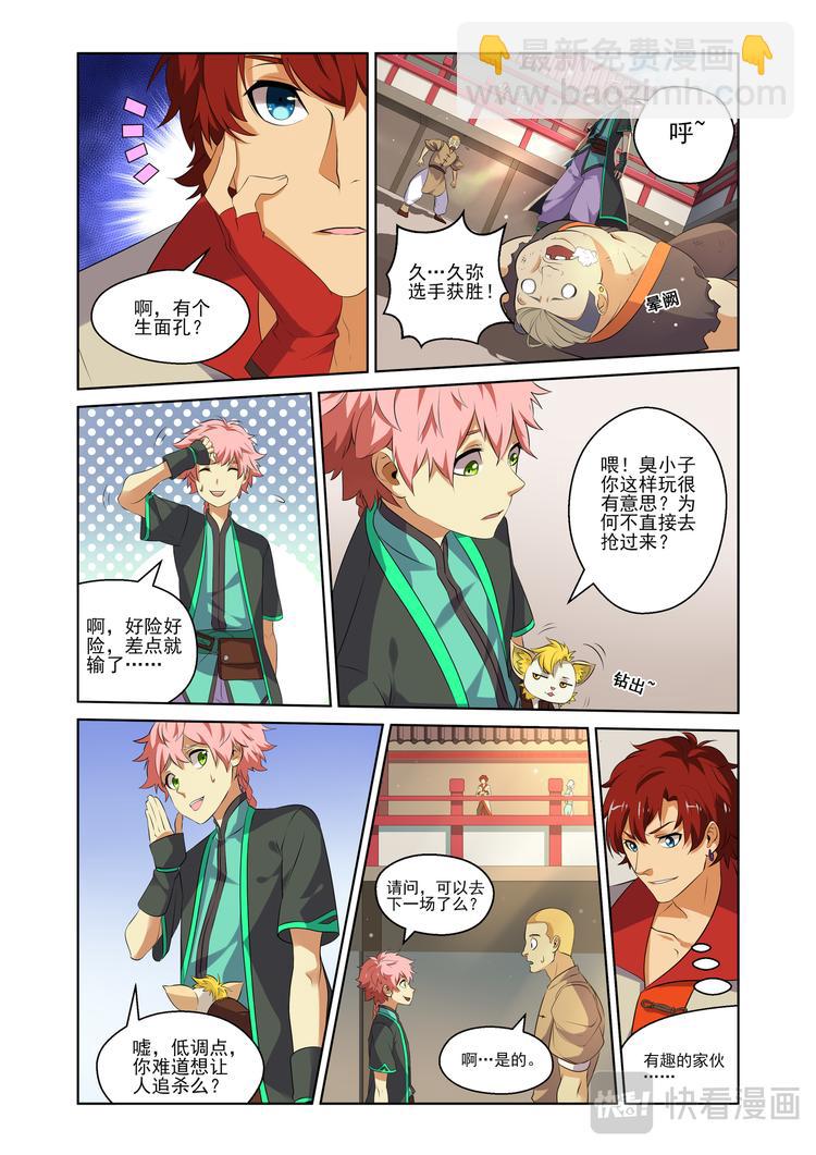 粉红少年112
