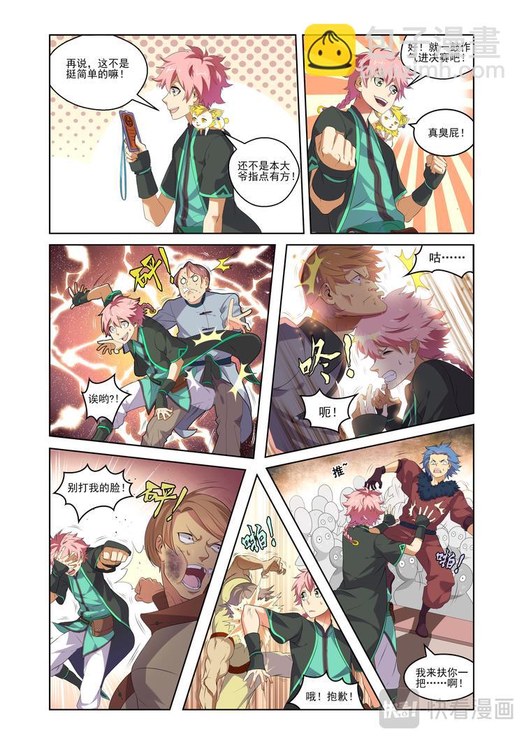 粉红少年113