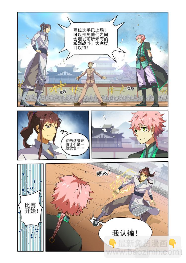 粉红少年115