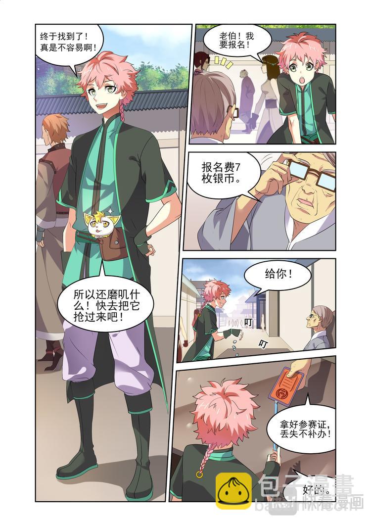 粉红少年18