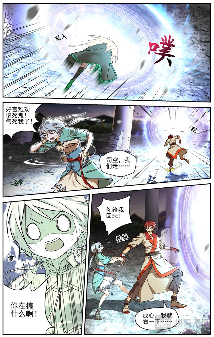 突发事件210