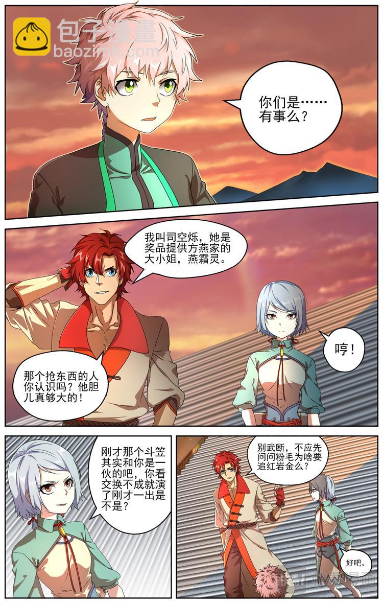 突发事件24