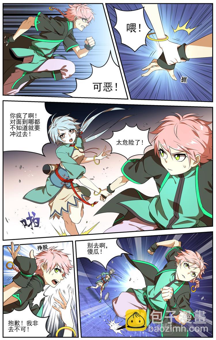 突发事件29