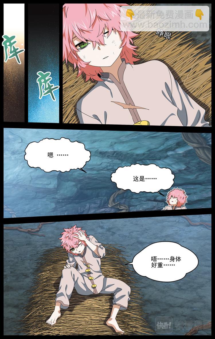 碎梦21