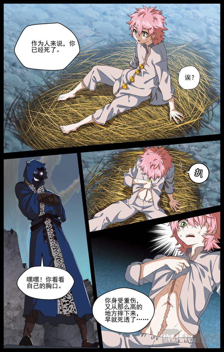 碎梦25