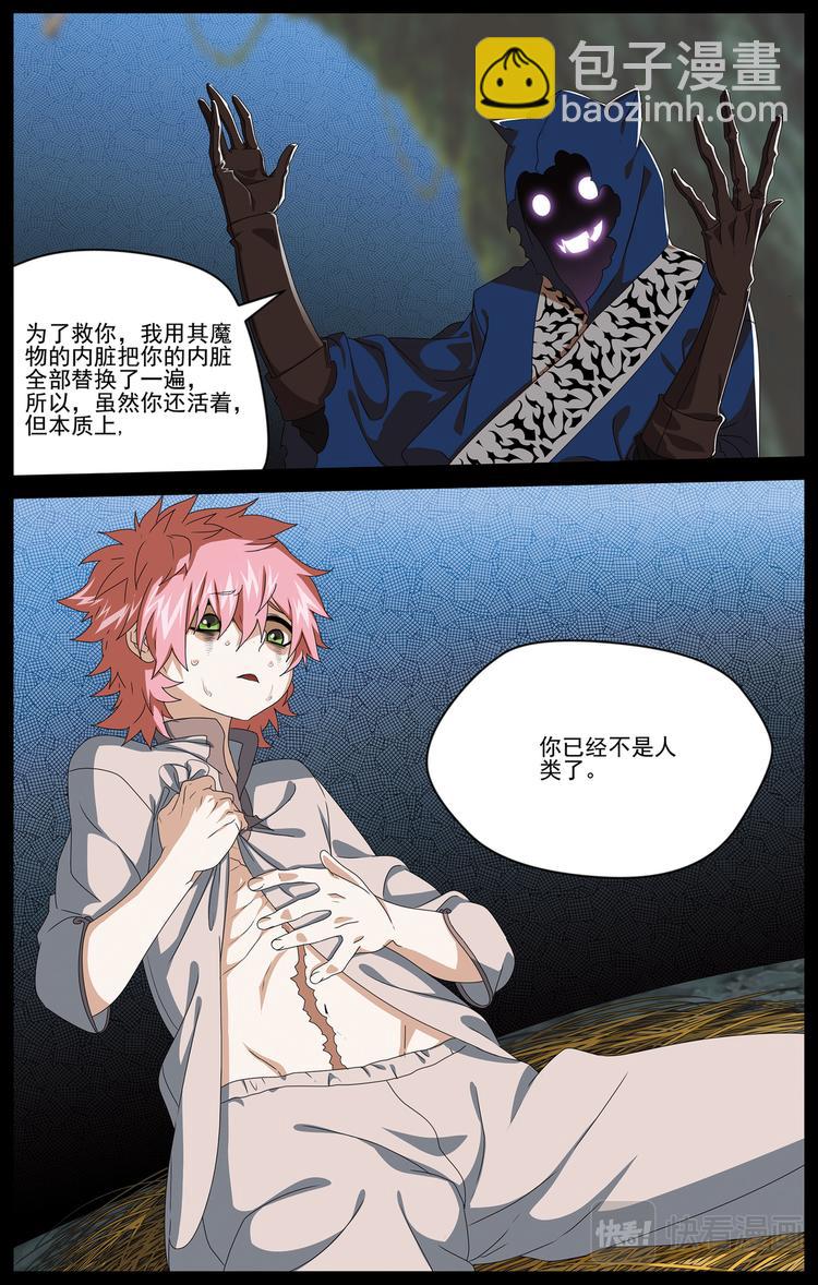 碎梦26
