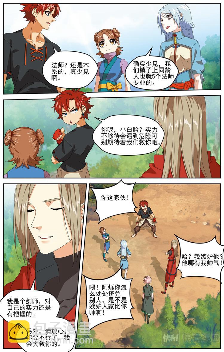 深山虎啸34