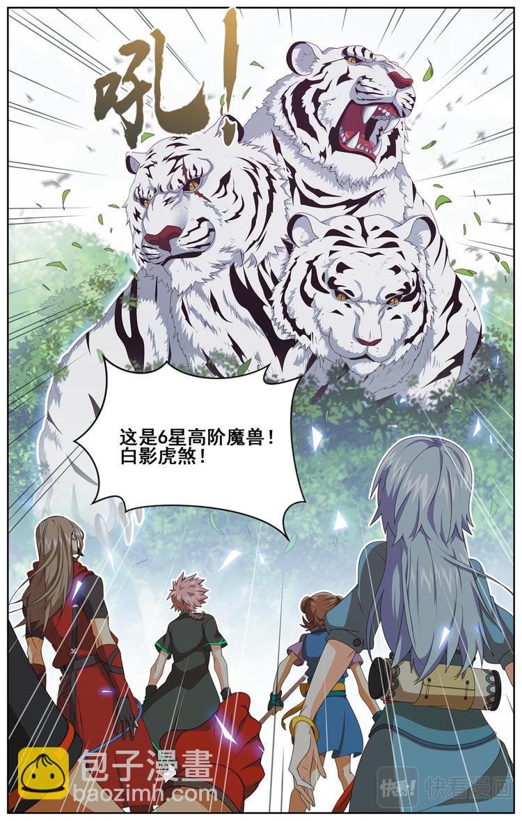 深山虎啸37