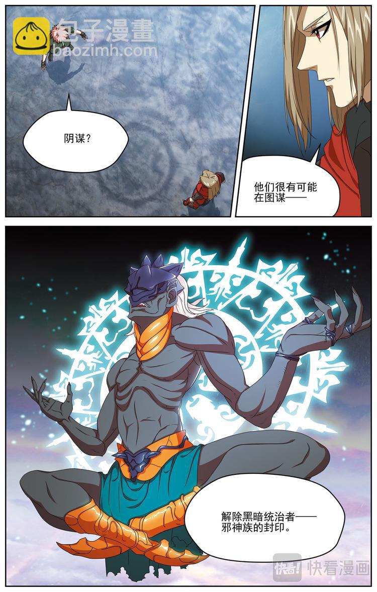 不善的知情者29