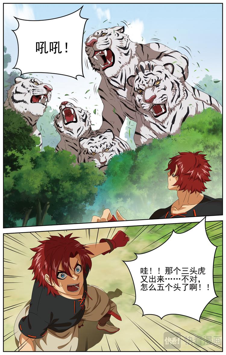 妥协12