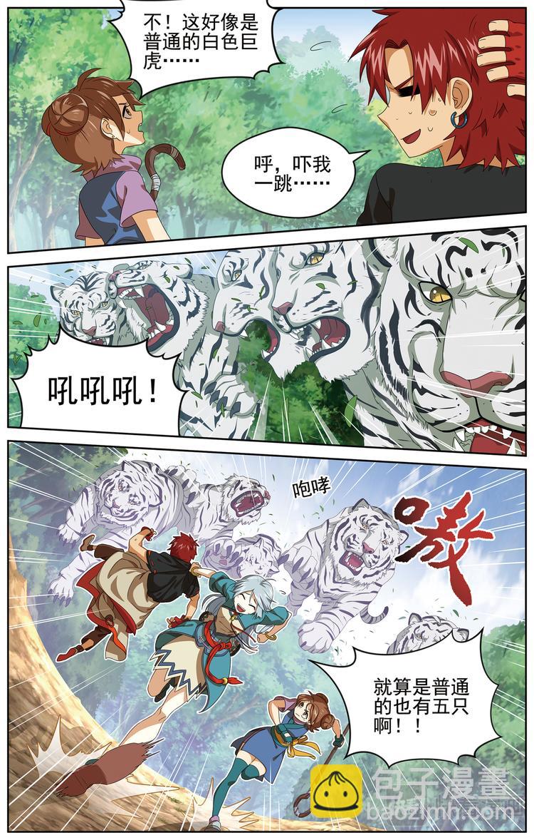 妥协13