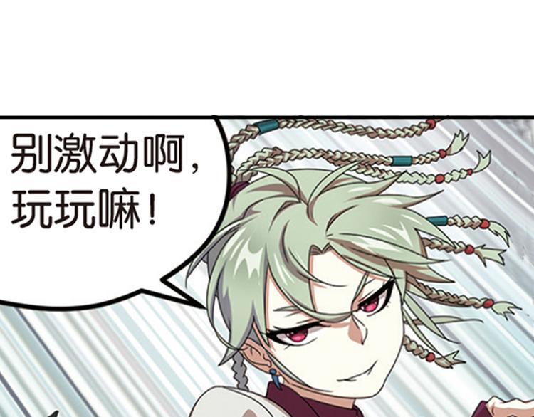 强敌登场48