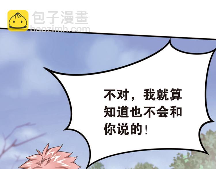 强敌登场521