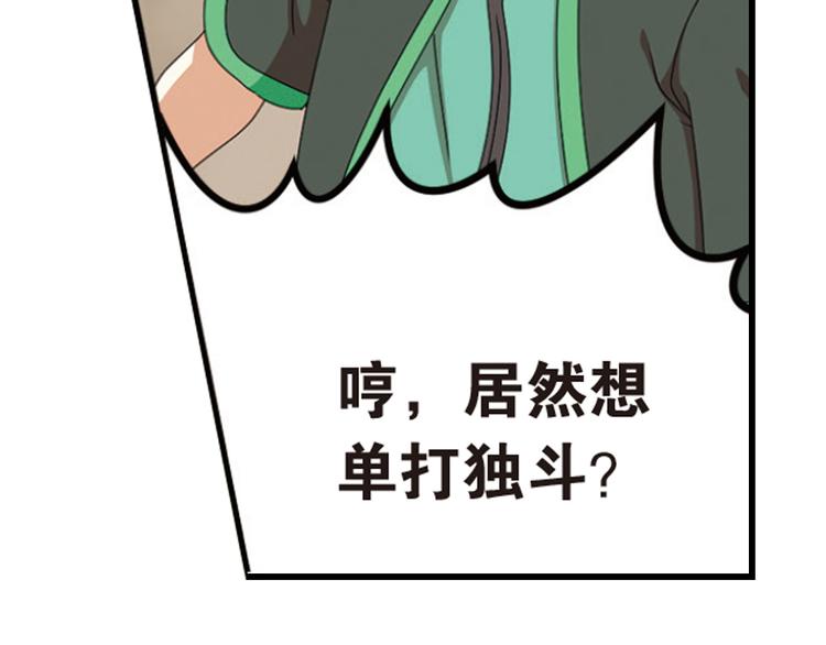 强敌登场56