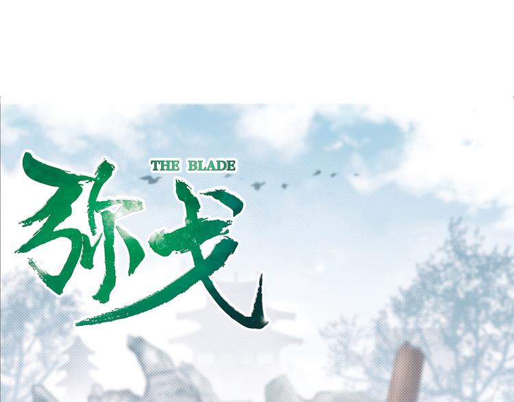 第二把刀10
