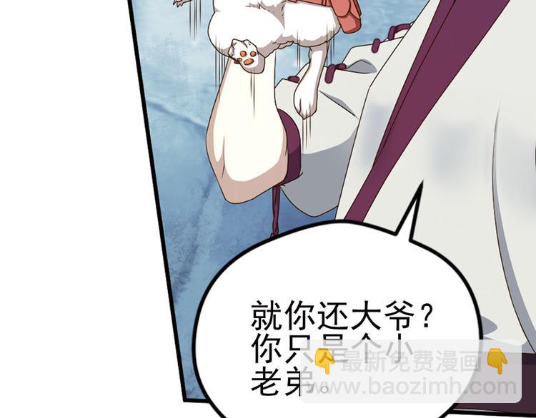 第二把刀114