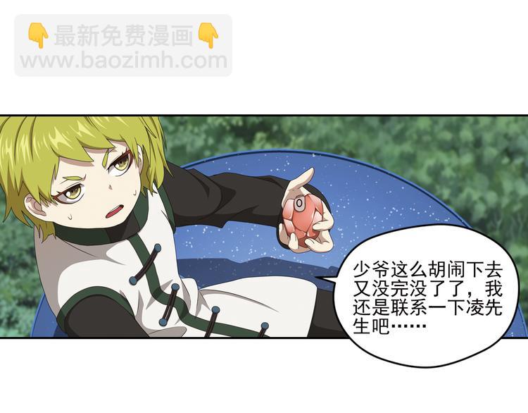 真相如洋葱般剥离115