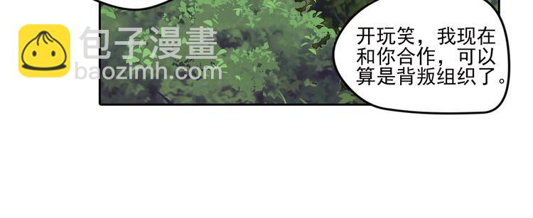 真相如洋葱般剥离120