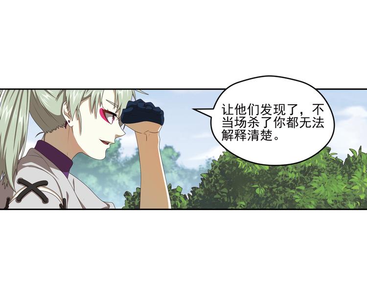 真相如洋葱般剥离121