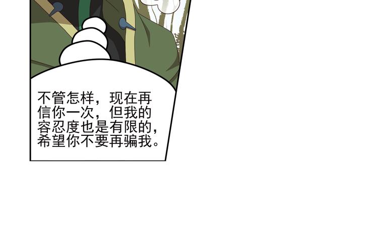 真相如洋葱般剥离129