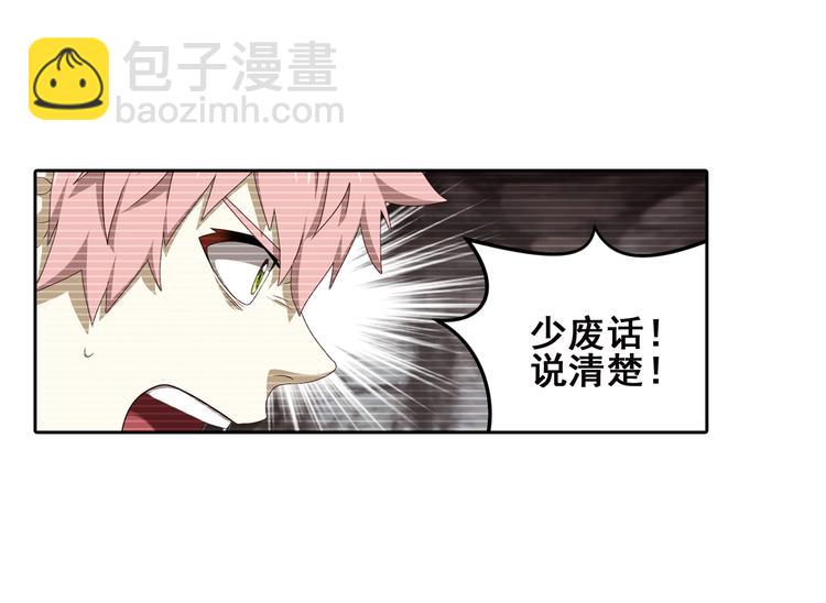 真相如洋葱般剥离132