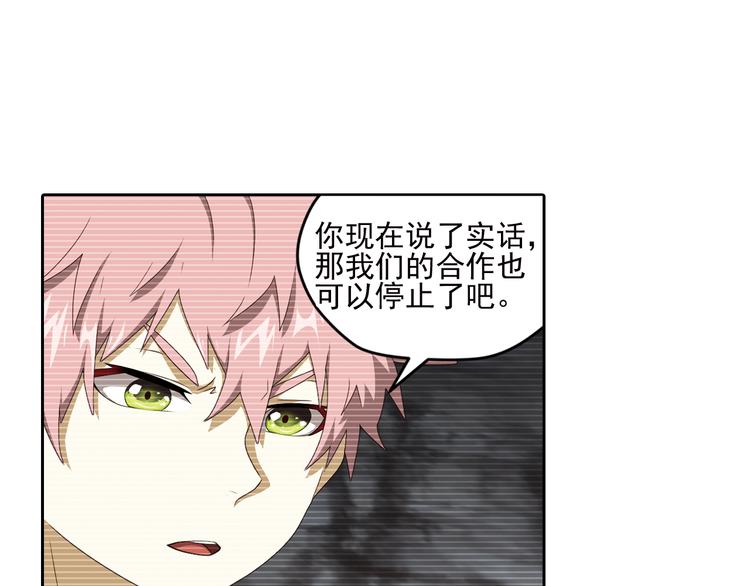 真相如洋葱般剥离137