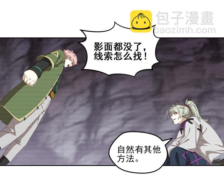 真相如洋葱般剥离141