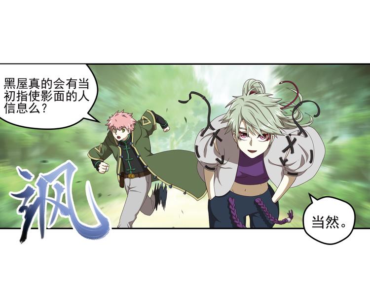 真相如洋葱般剥离151